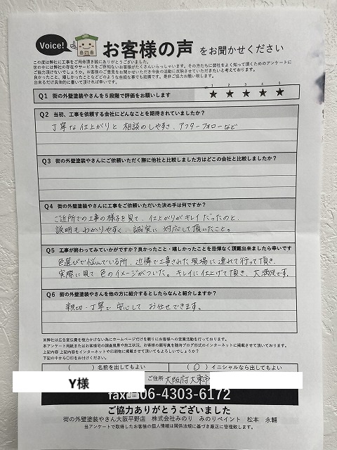 アンケート